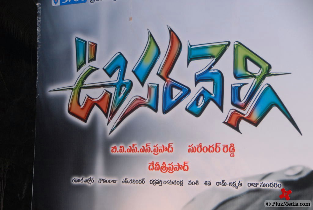 Jr NTR's Oosaravelli Audio Launch Gallery | Picture 77131